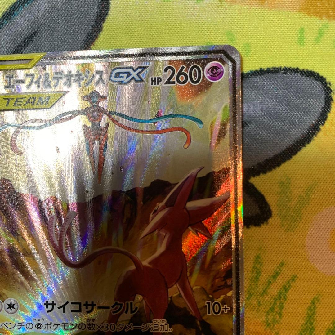 エーフィ&デオキシスGX SR(SA) 177/173 300円〜オークション