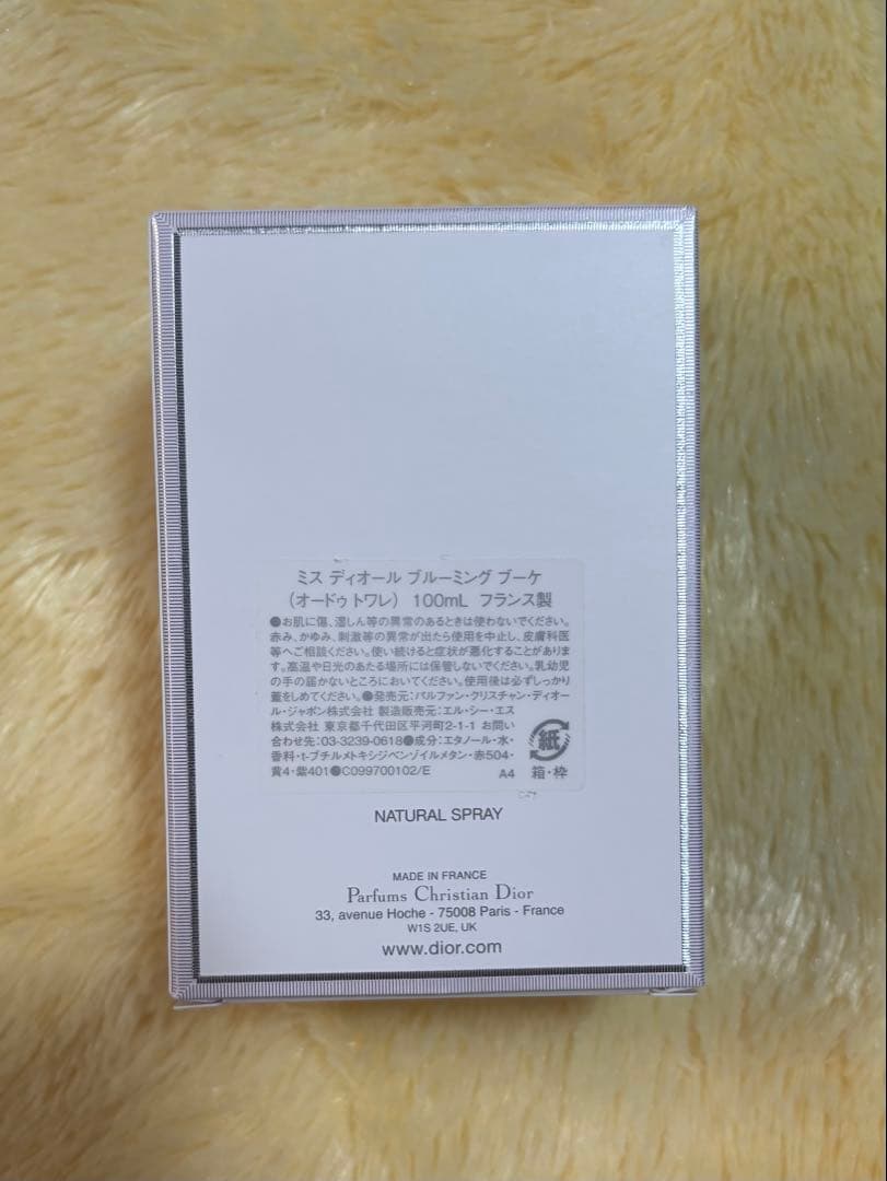 Miss Dior ディオール ブルーミングブーケ 100ml 未使用