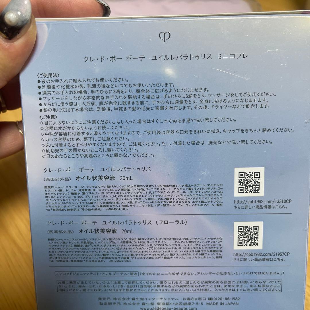 クレドポーボーテ　セット