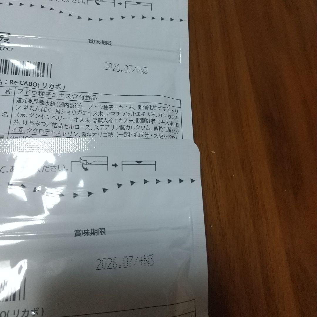 リカボ