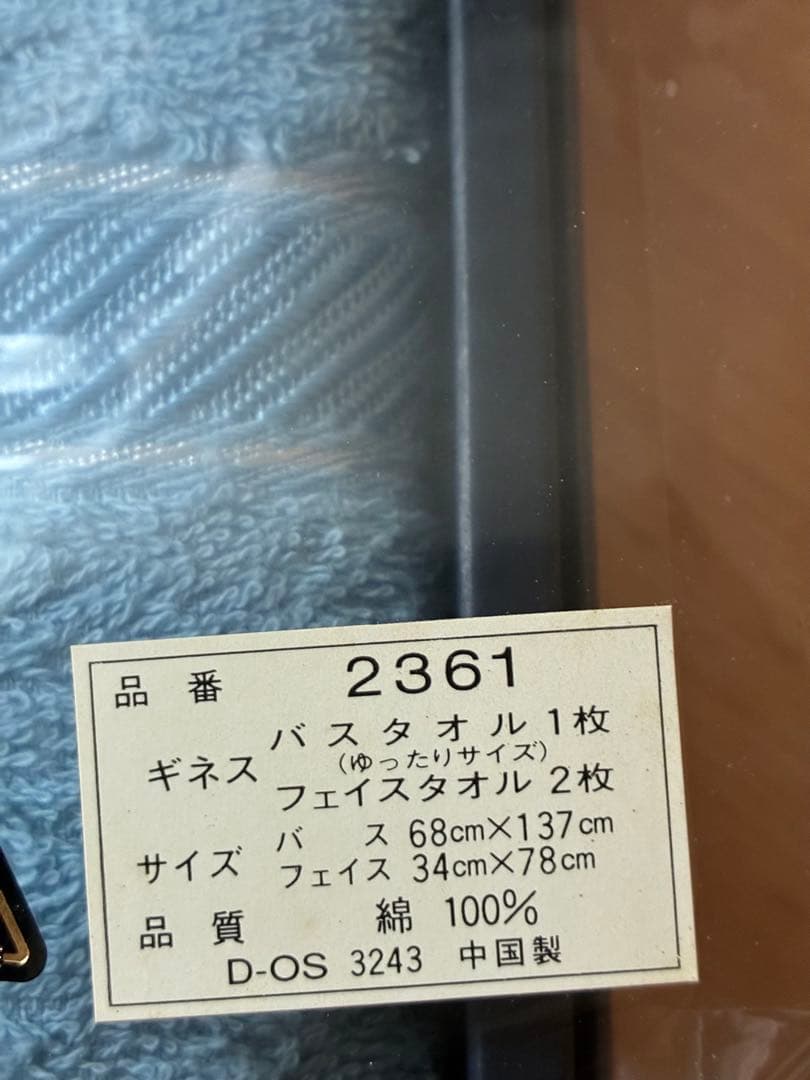 まとめ売り　ギフトタオル　バスタオル　シーツ他　ブランド品含む 10箱　19点