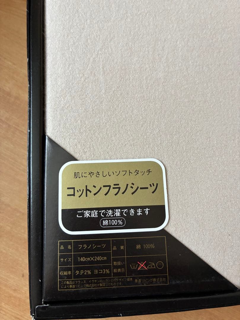 まとめ売り　ギフトタオル　バスタオル　シーツ他　ブランド品含む 10箱　19点