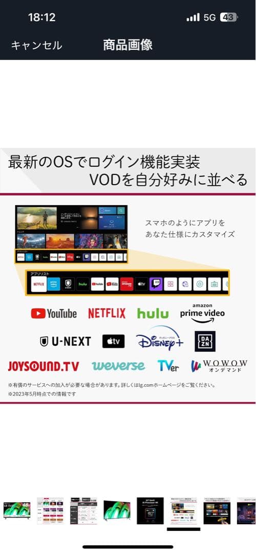 LG OLED 48V 有機ELテレビ