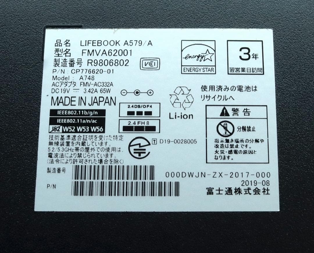 Windowsノート本体 Fujitsu A579/A Core i5-8365U/8GB
