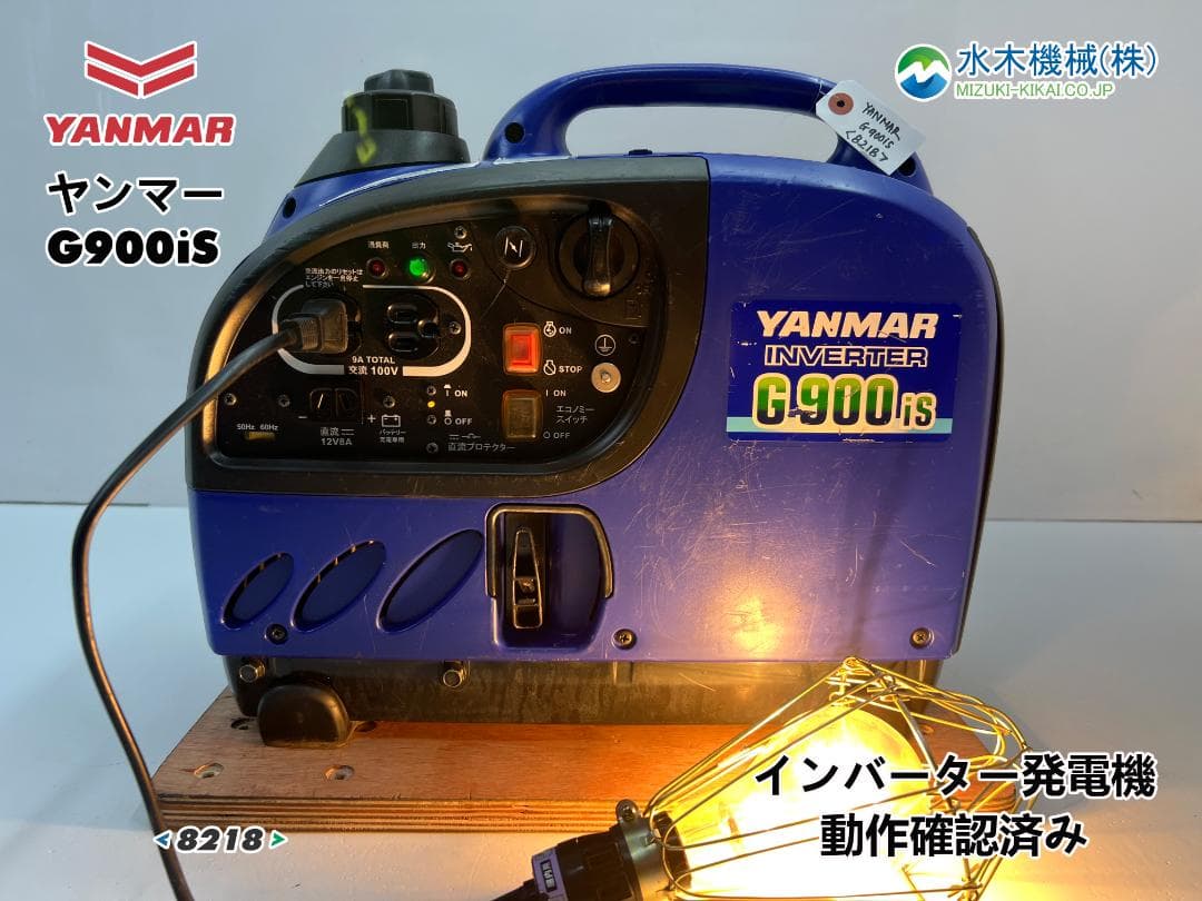 YANMAR ヤンマー インバーター発電機 G900IS 動作良好 ♪ 8218