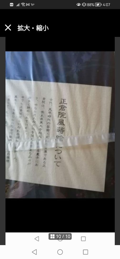 最終値下げ‼️【未使用】山中漆器 正倉院風蒔絵 鳳凰 重箱 三段重 おせち