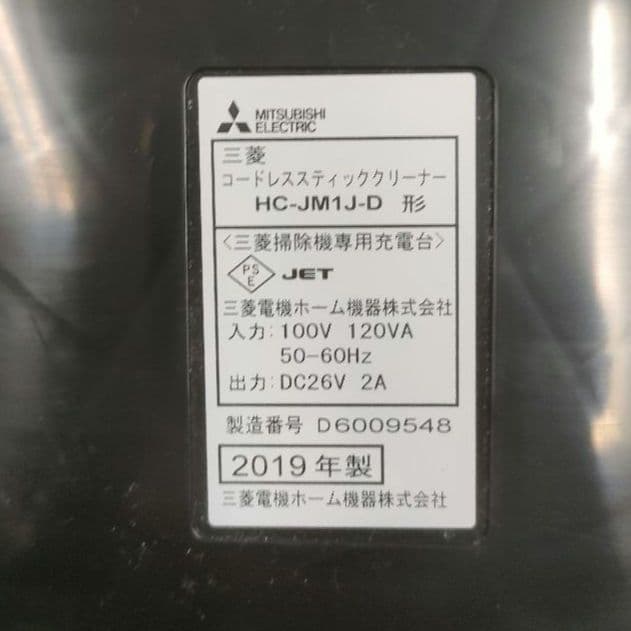 ◇三菱◇スティッククリーナー◇掃除機◇2019年製◇
