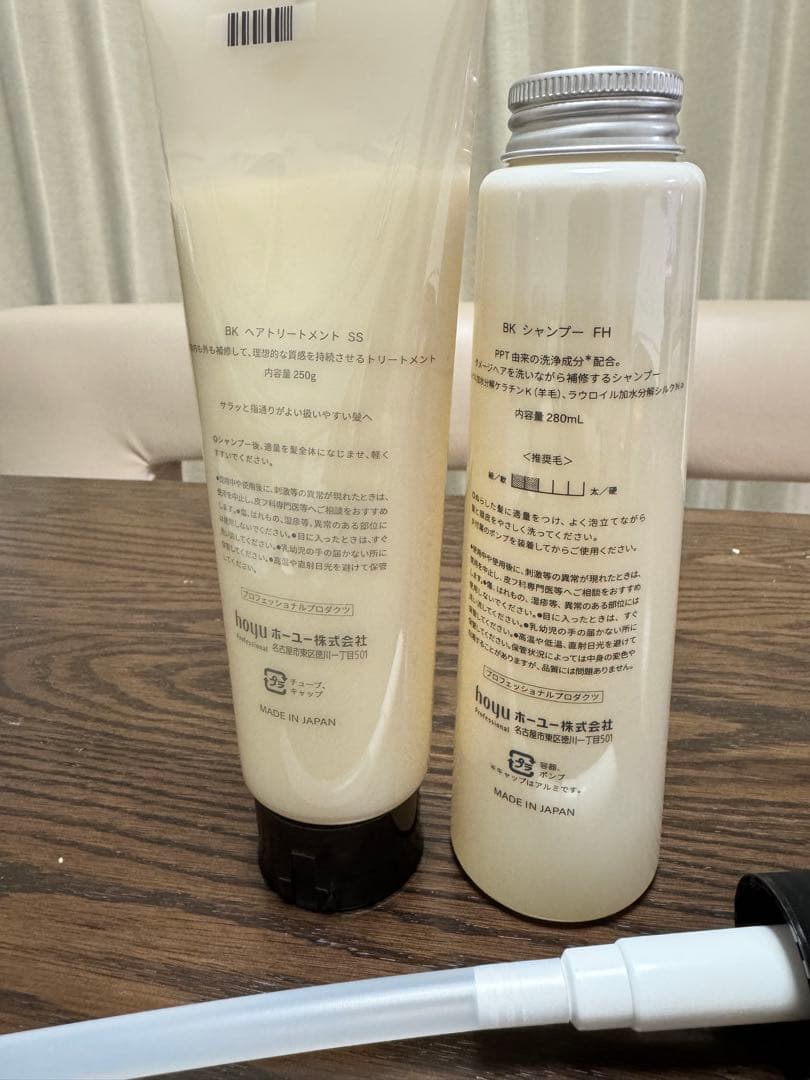 バイカルテ　シャンプー　トリートメント　FH SS 280ml 250g
