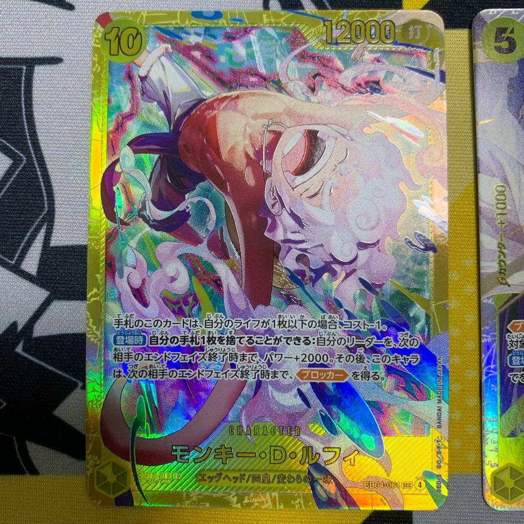 ワンピースカード　エッグヘッドクライシス　ボルサリーノSR ルフィSEC