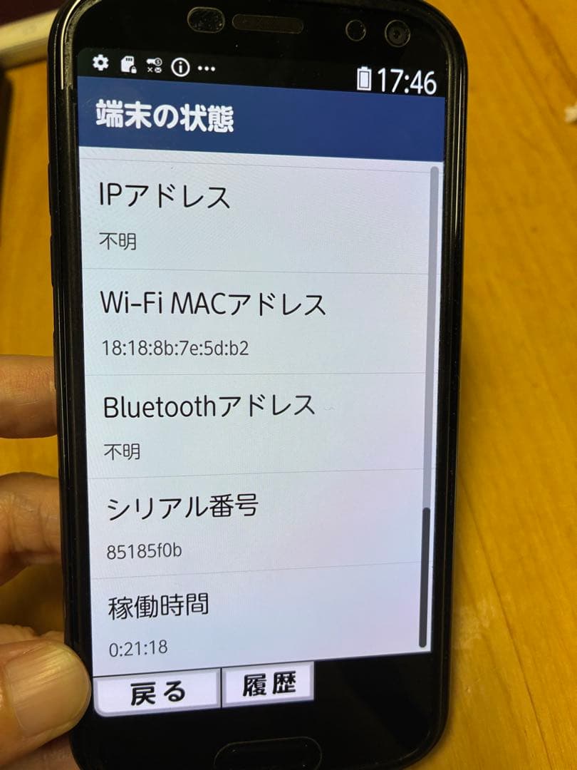 docomo F-52B スマートフォン 本体