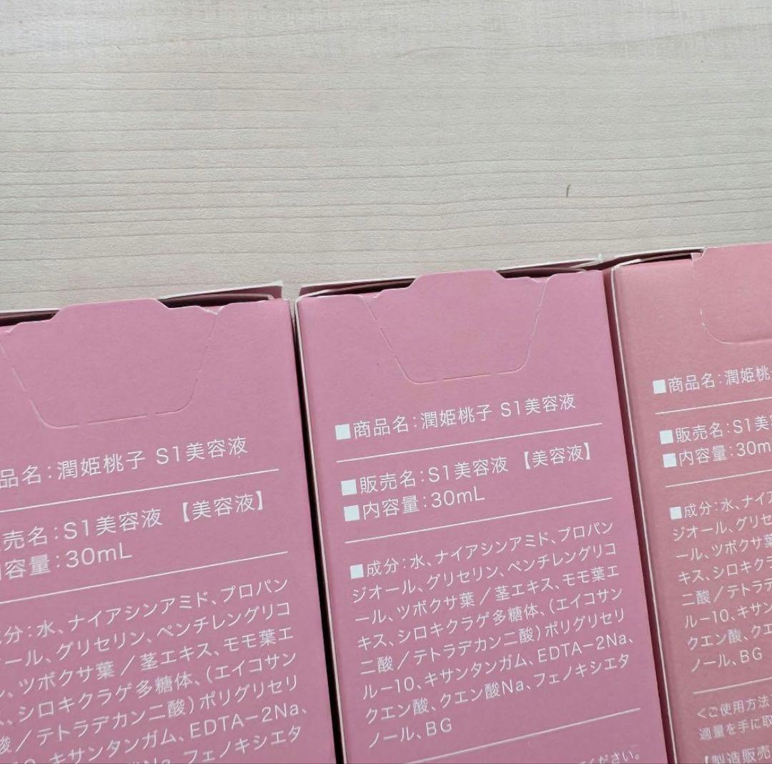 潤姫桃子 美容液　3箱セット　URUHIME MOMOKO 30mL
