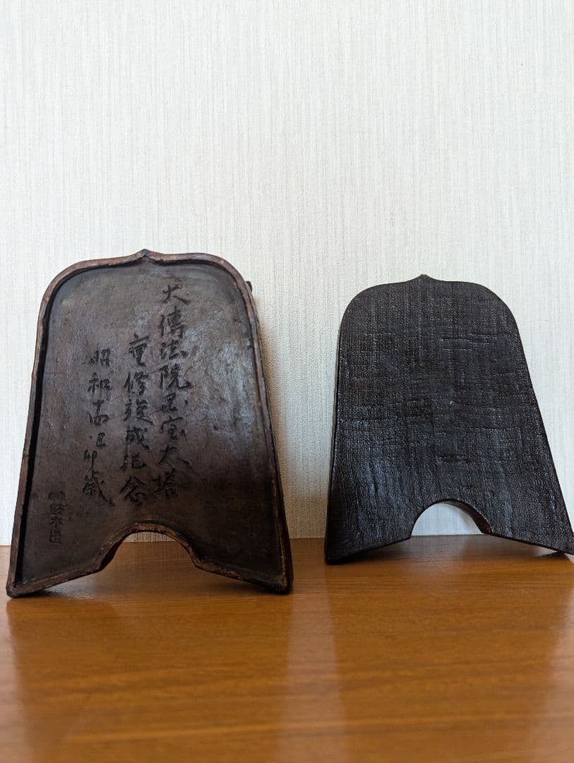 購入前コメント宜しく・蔵出し・昭和14年南部鈴木造・鬼瓦・南部鉄器・硯石・レア品