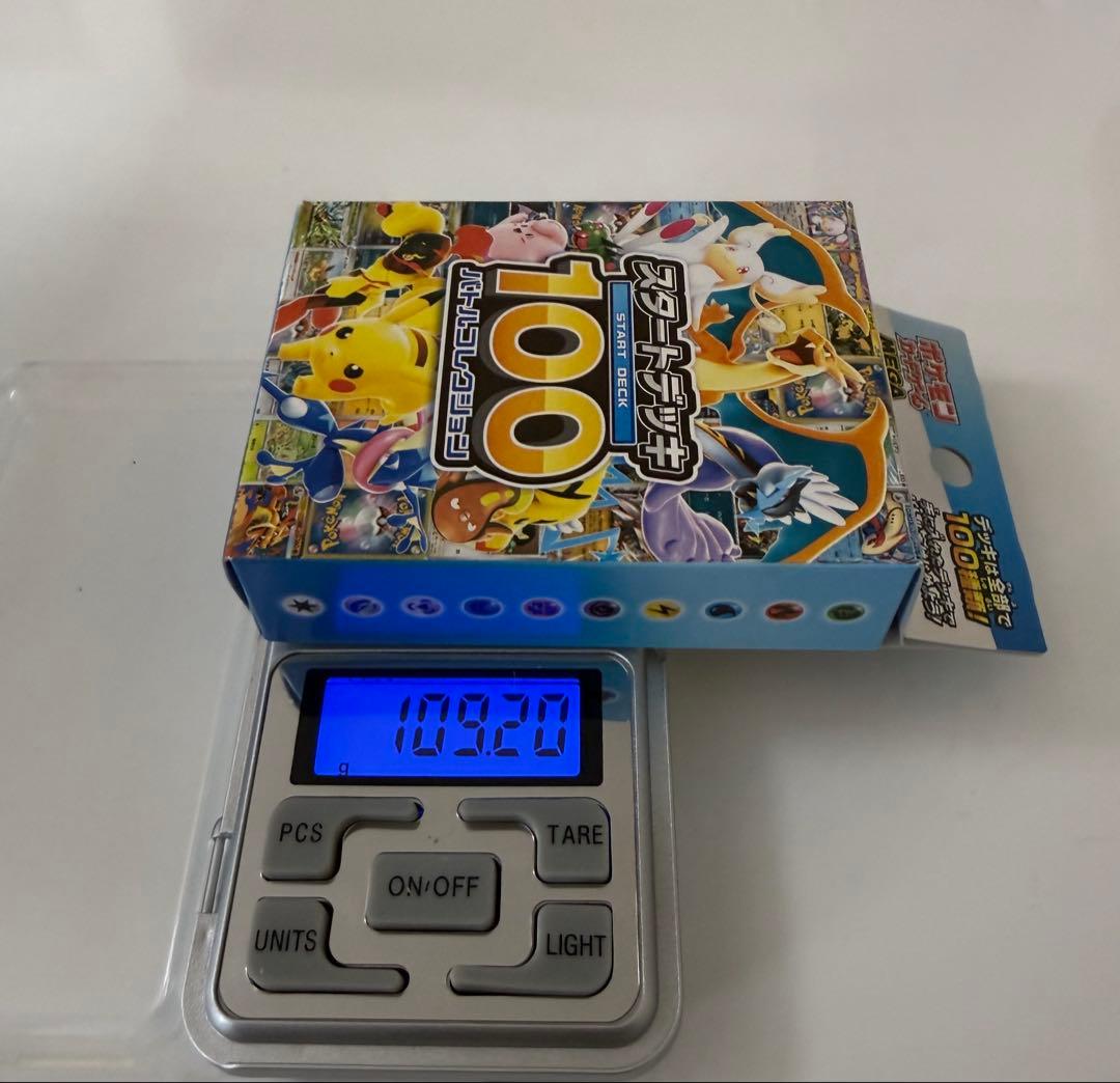 ポケモン スタートデッキ100 バトルコレクション 重量 109.20