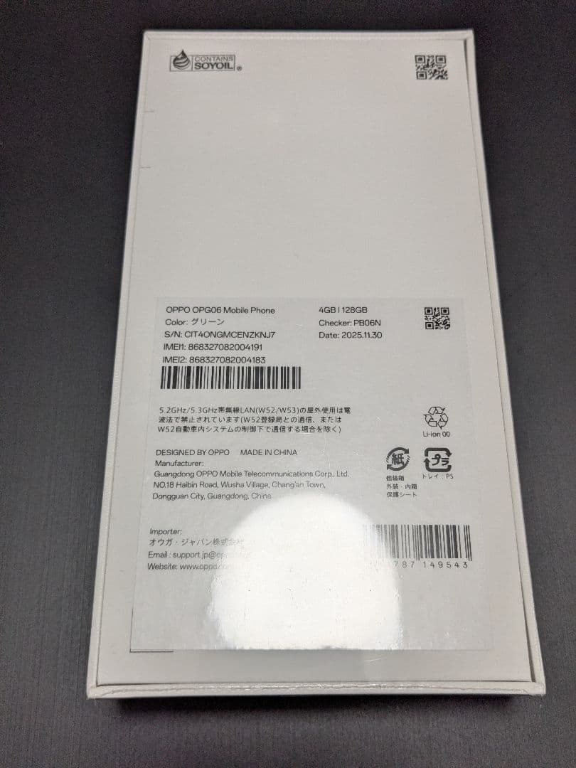 【新品・未開封】OPPO A5 5G グリーン 128GB 4GBメモリ
