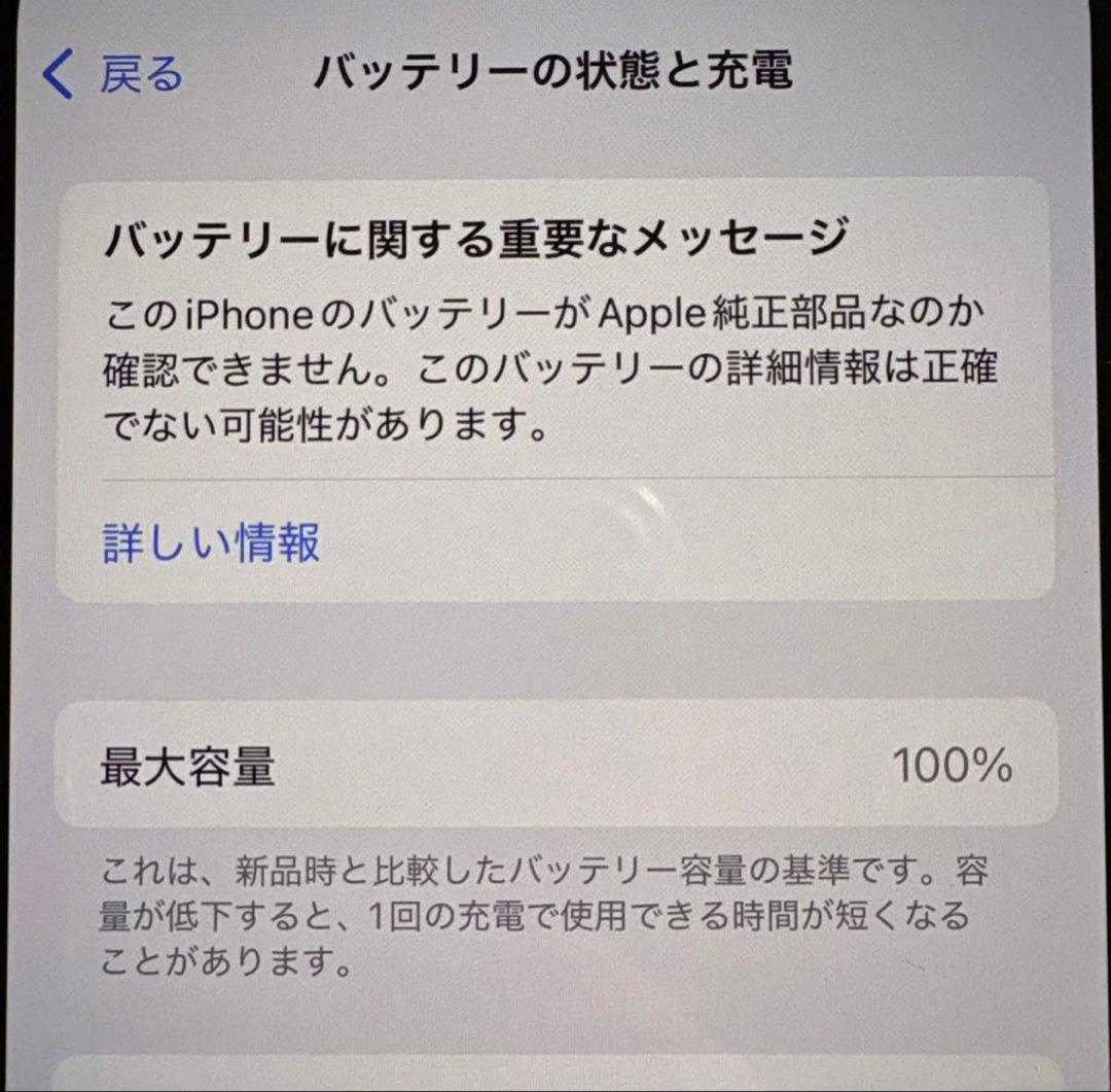 iPhone13 mini 256GB スターライト SIMフリー