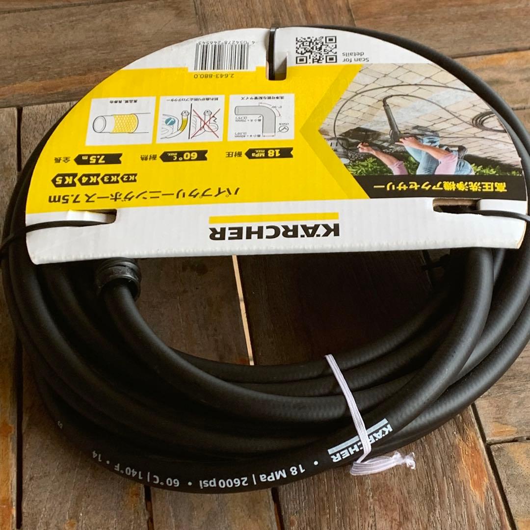 KARCHER パイプクリーニングホース 7.5m 新品　未使用