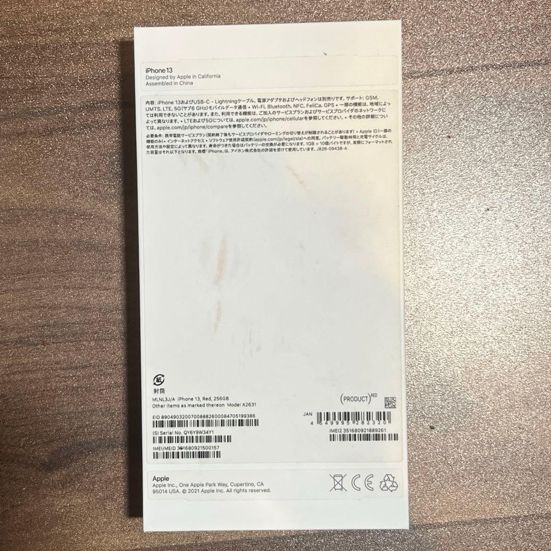 Apple iPhone 13 本体のみ　レッド 256GB SIMフリー