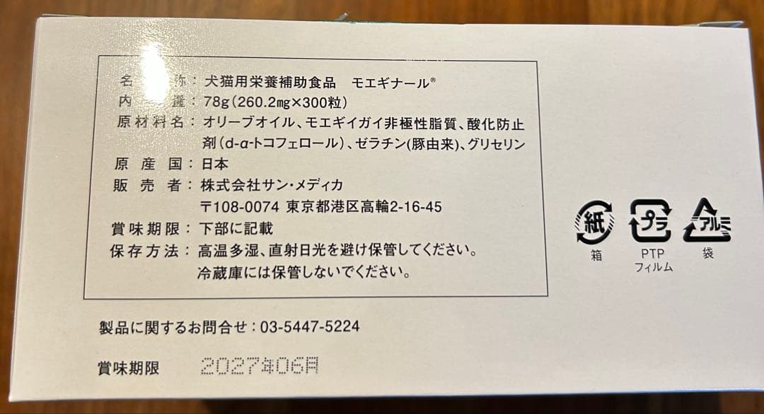 ⭐︎不夜城様　モエギナール90粒