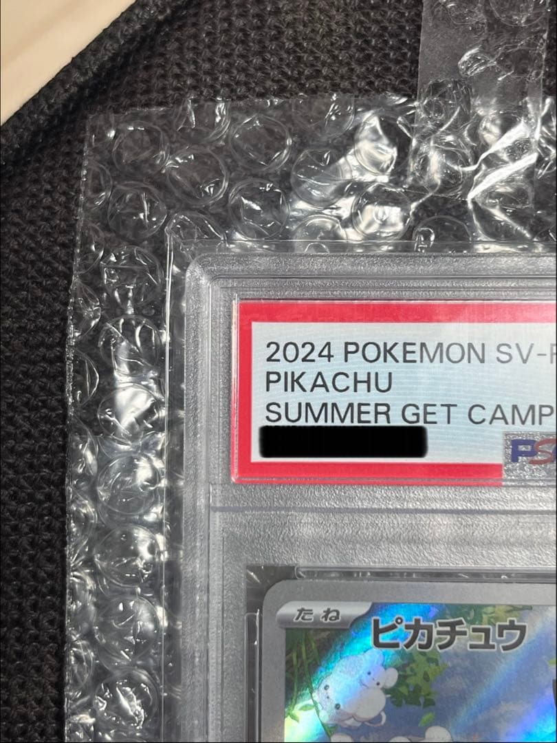 《PSA10》ピカチュウ ポケカの夏がキタ！
