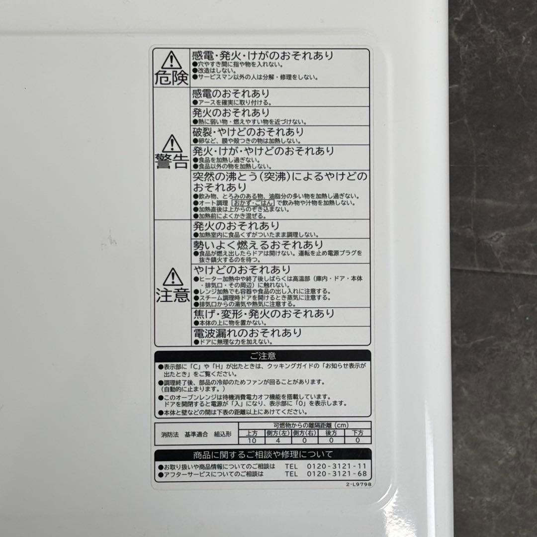◯送料込！訳あり 2020年製 日立 過熱水蒸気オーブンレンジ MRO-S1KS