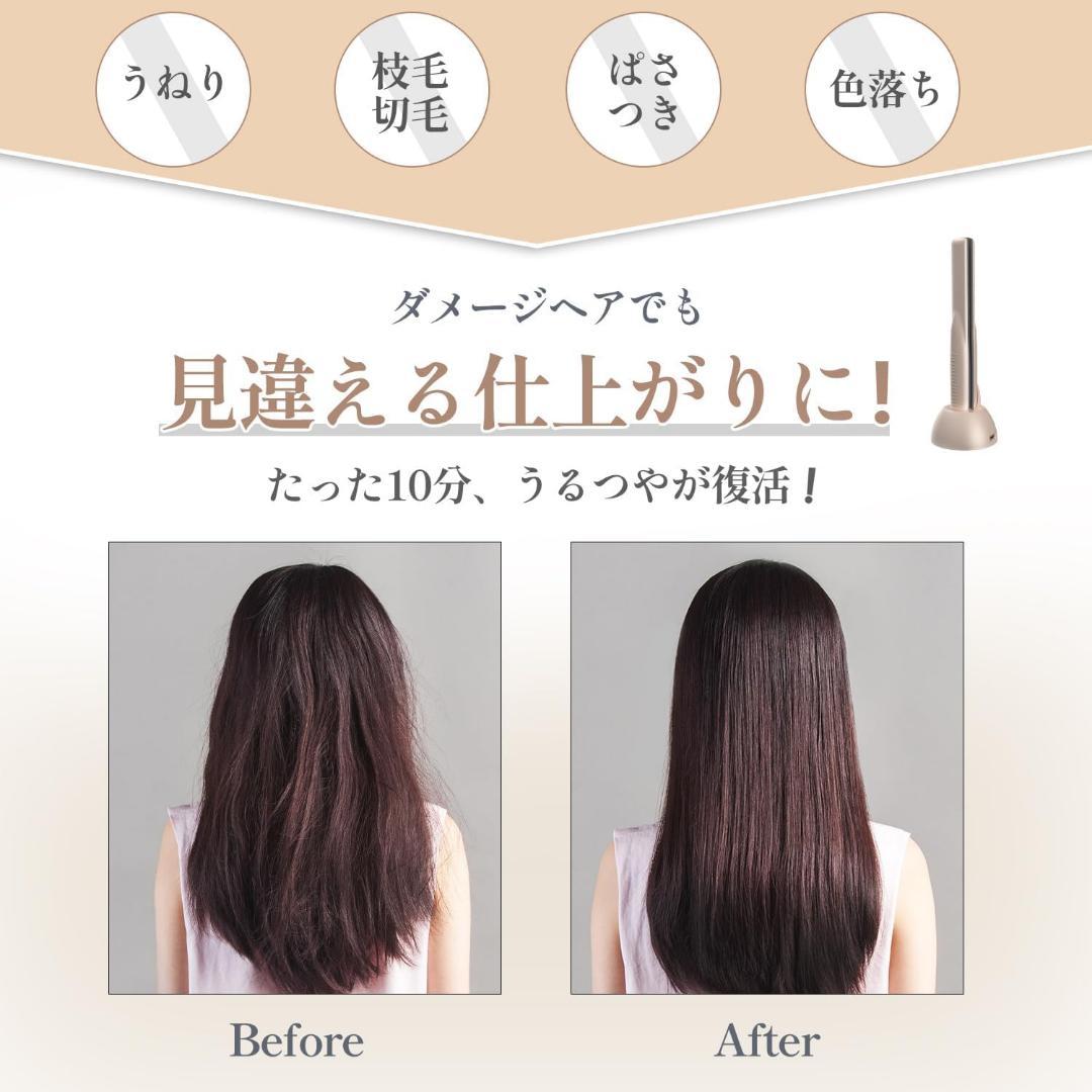 新品 超音波 トリートメントアイロン ツヤ髪 浸透促進 ヘアダメージ補修