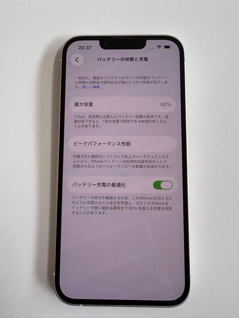 iPhone14 128GB スターライト SIMフリー バッテリー82% 本体
