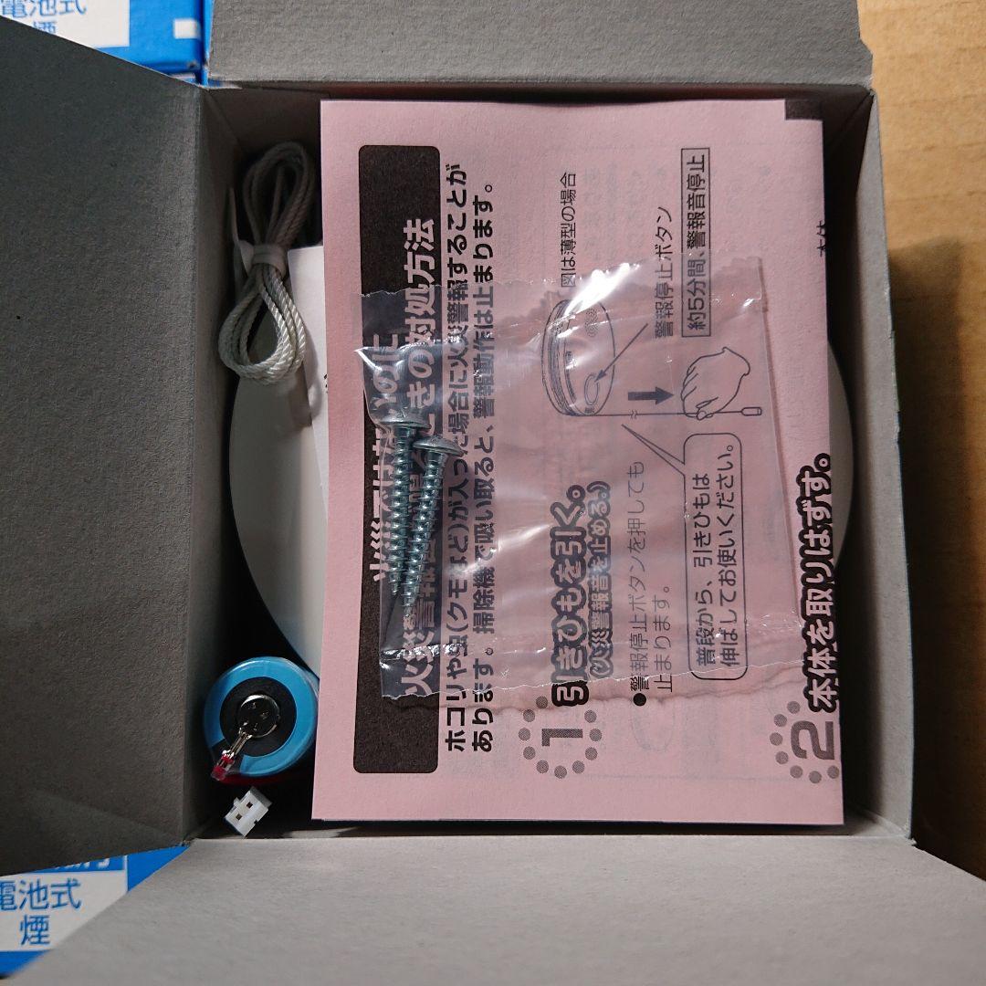 Panasonic SH 38455K 電池式警報器 1箱(10個) けむり当番