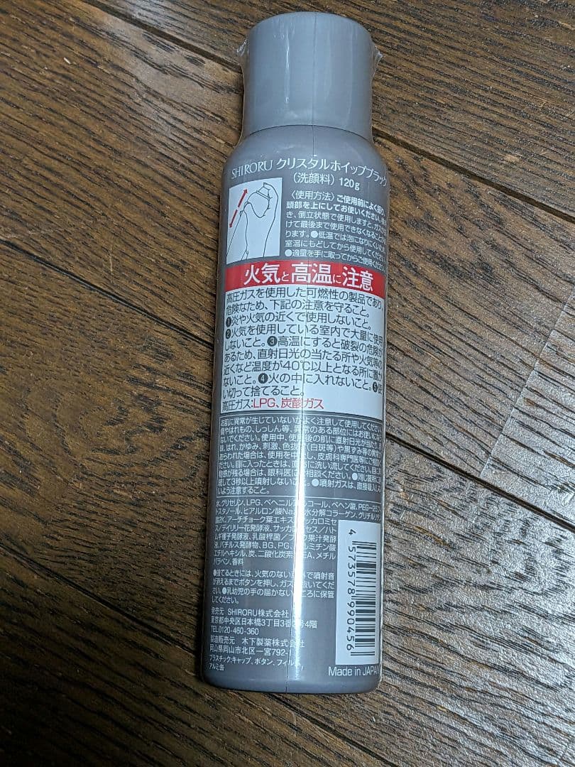 【新品未開封】シロルクリスタルホイップ　ブラック　3本セット　シンデレラ