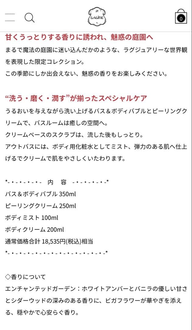 LALineのギフトセット