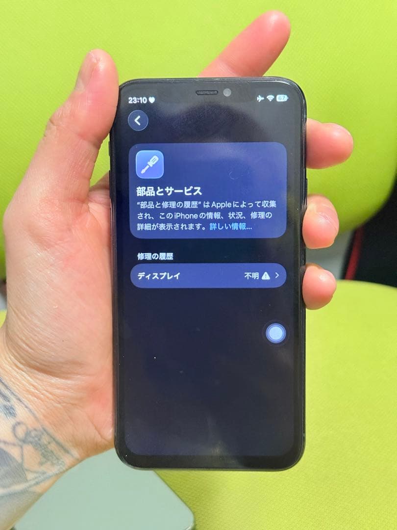 スマートフォン本体 Iphone 11 Pro 256GB