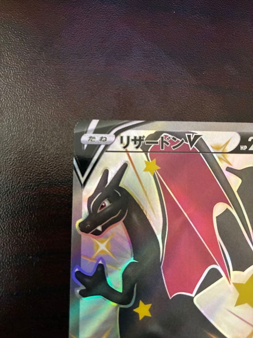 Y*U様 リザードン VSSR & リザードンVMAXSSRセット