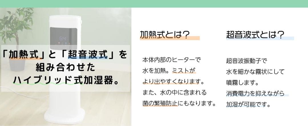 コイズミ(Koizumi) 加湿器 超音波ハイブリッド式 ホワイト