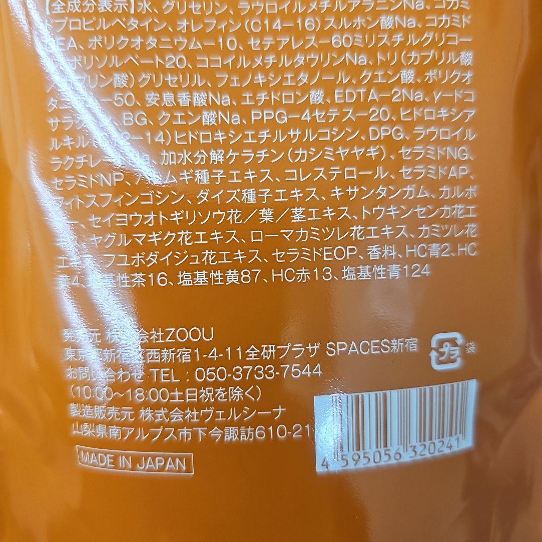 Na.be カラーシャンプー モカブラウン 300mL