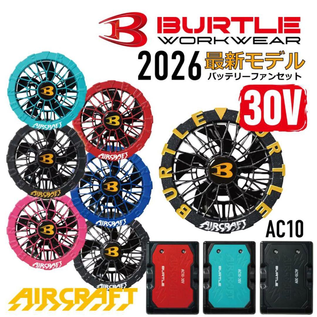 2026年　最新作② バートル 30V バッテリ　レッド　& ファン　ゴールド