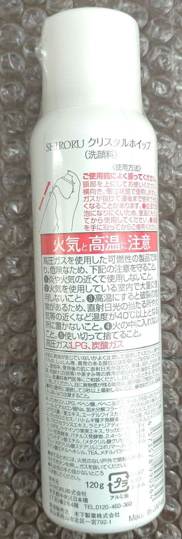 SHIRORU シロル クリスタルホイップ 洗顔料 120g 12本セット
