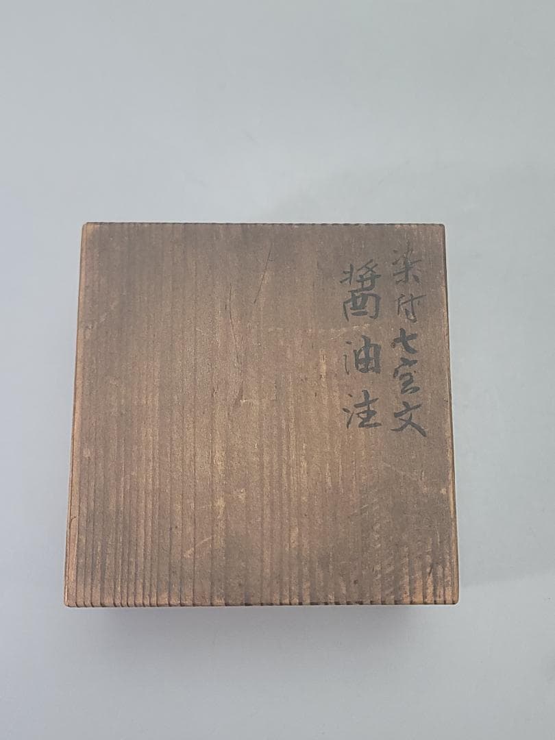 染付 煎茶器 急須 時代物 DT783