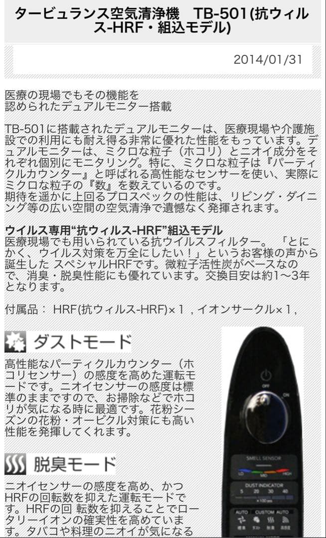 【新品】Turbulence 空気清浄機 TB-501