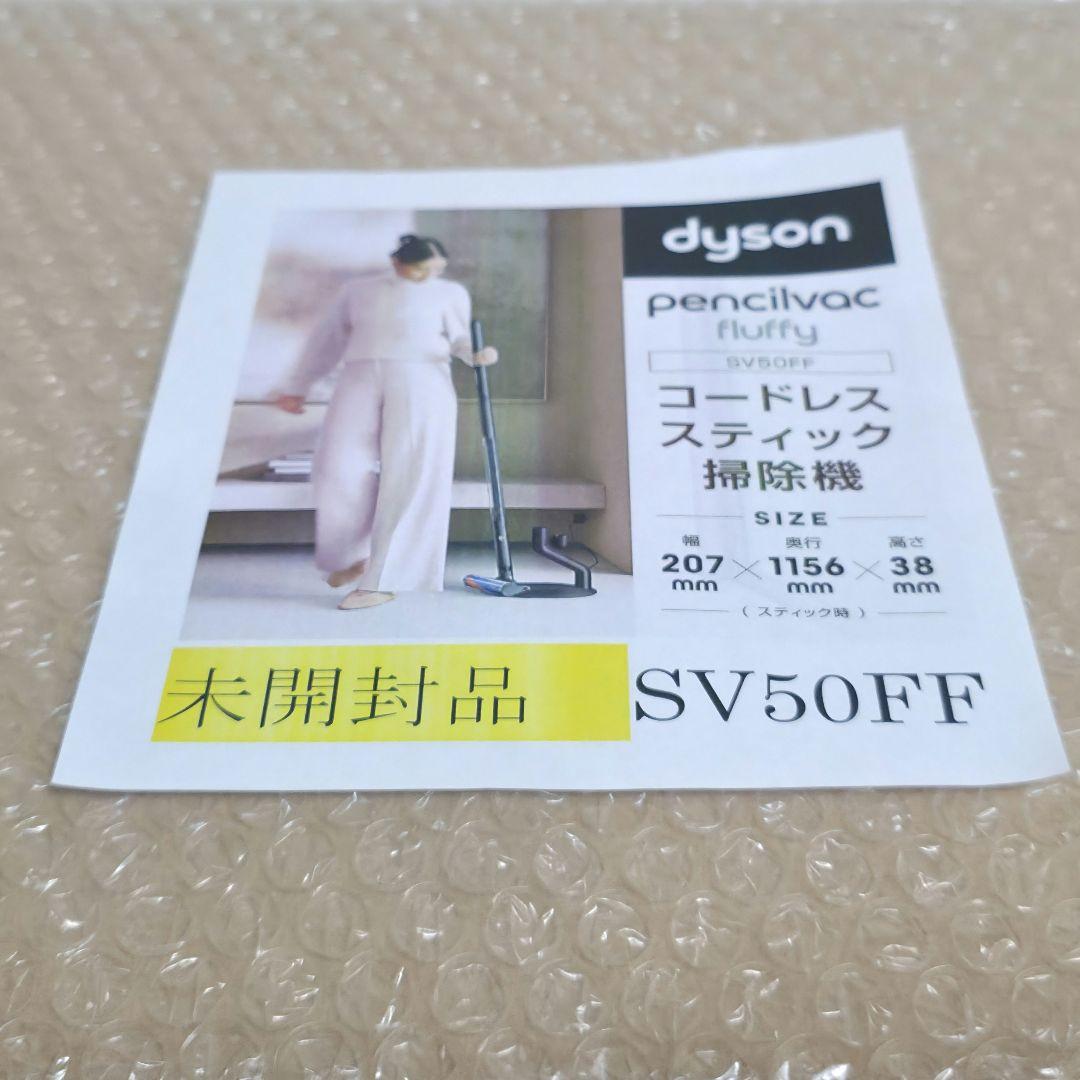 513新品】Dyson Pencilvac Fluffycones SV50FF