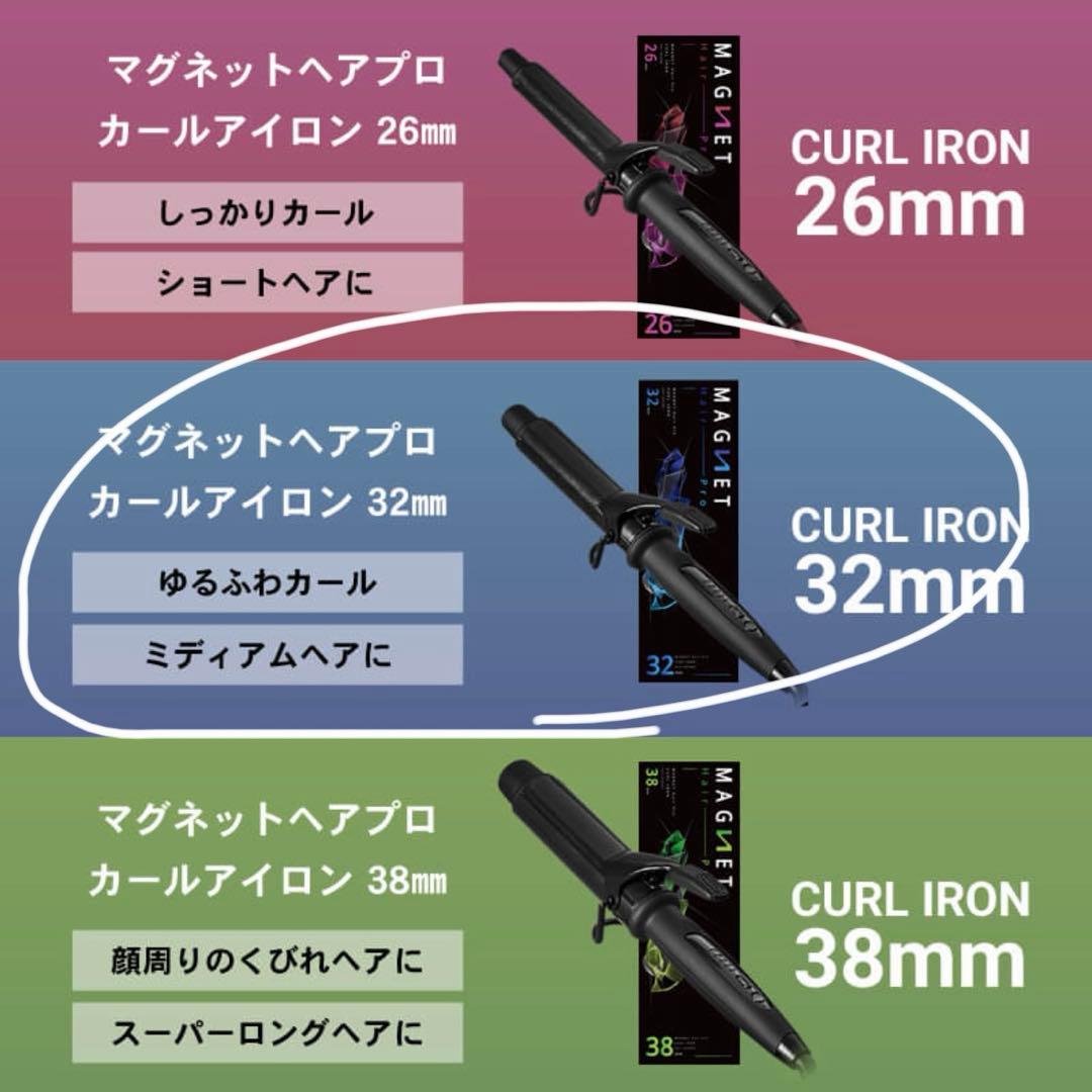 クレイツ マグネットヘアプロ カールアイロン 32mm
