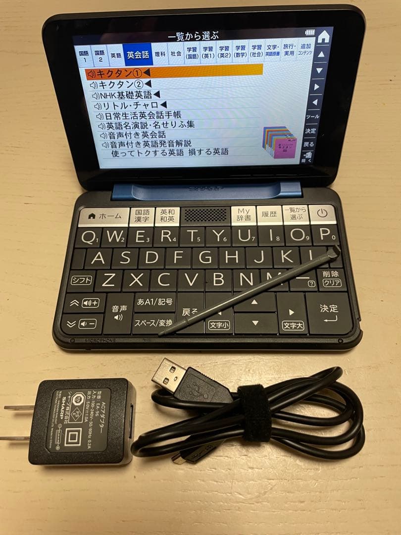 電子書籍リーダー本体 SHARP Brain PW-ES9200