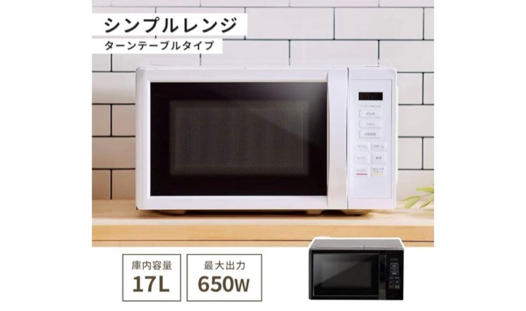 IRIS OHYAMA アイリスオーヤマ 電子レンジ IMB-T178-W