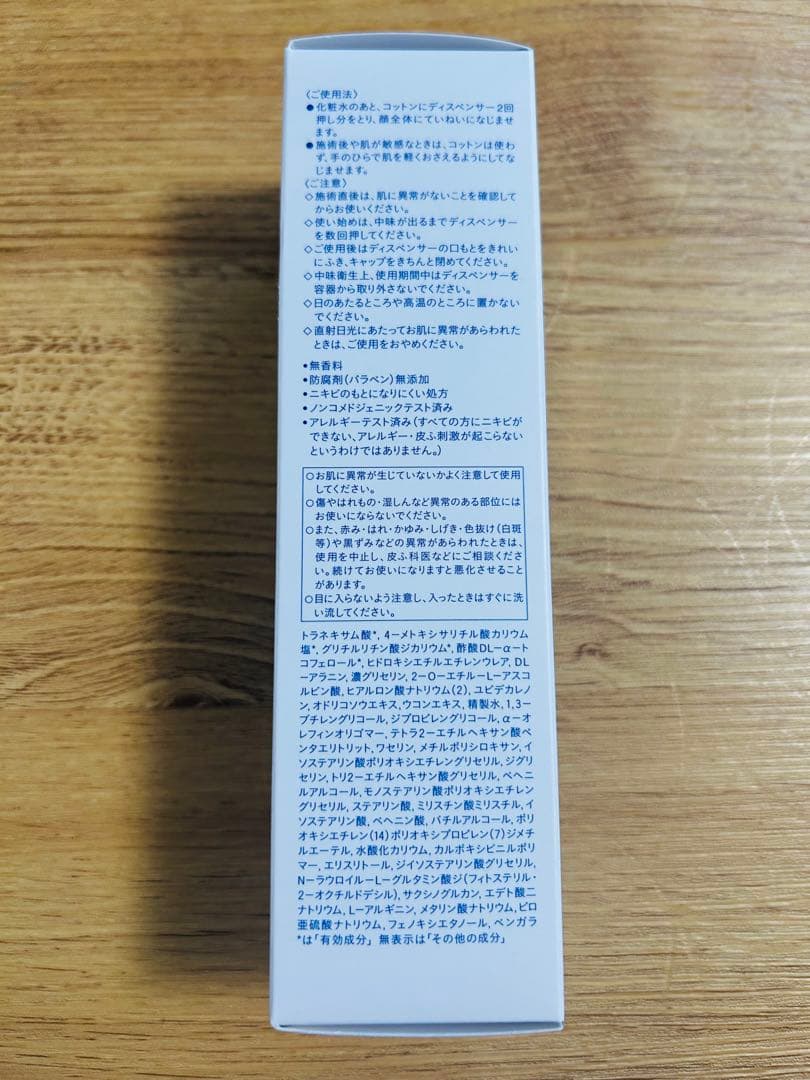 ✴︎新品✴︎ナビジョンDR TAホワイトエマルジョンⅡn 120mL
