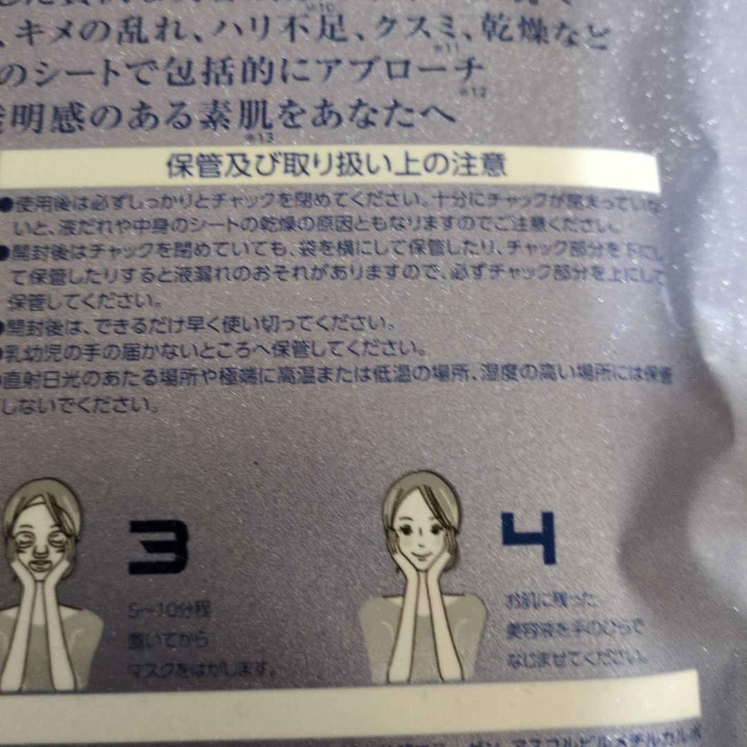 新品未使用未開封THE STEM CELL フェイスマスク 3種一つ３０枚入り