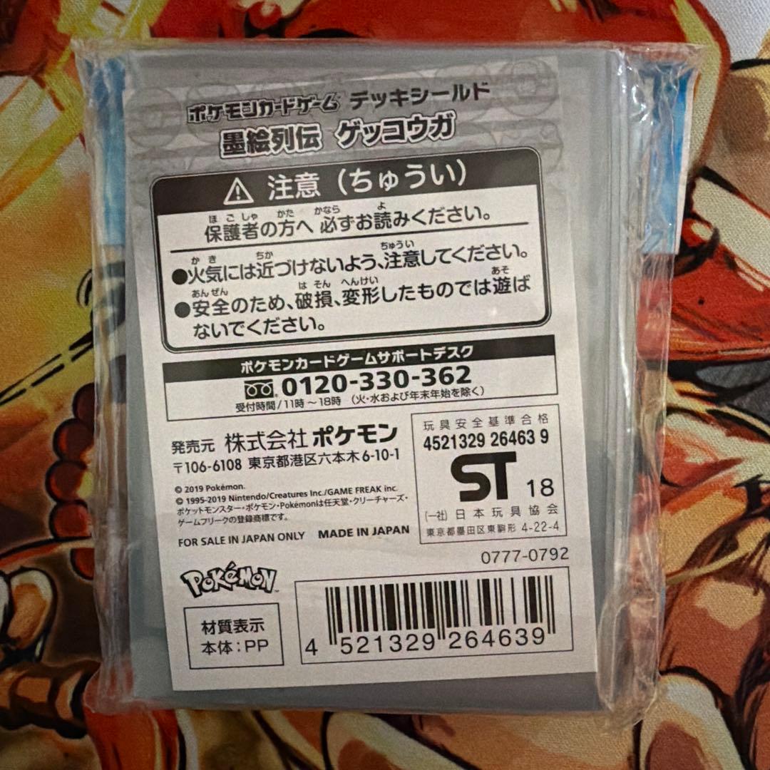 ポケモンカード　スリーブ　墨絵列伝 ゲッコウガ デッキシールド