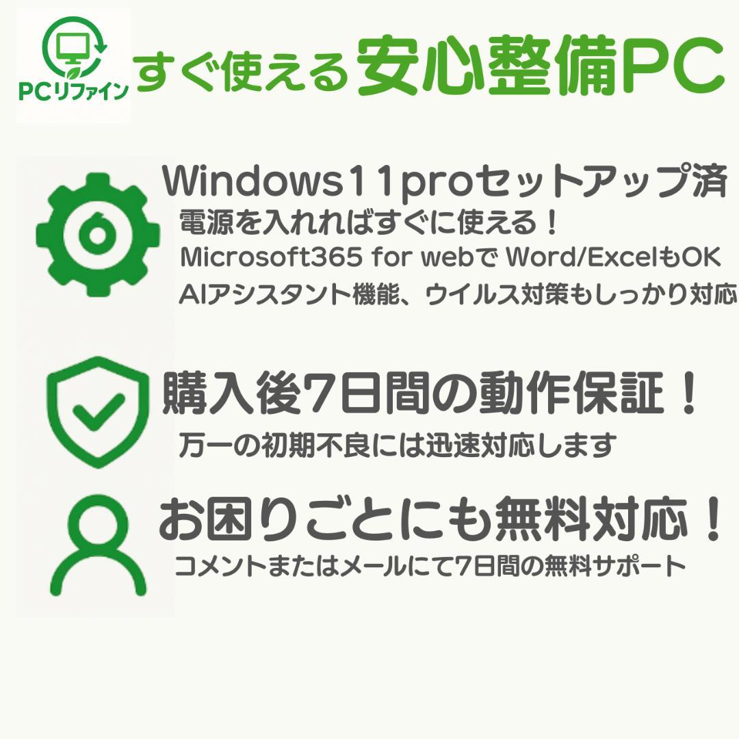【整備済】dynabook G83/KW 16/512G 第12世代 2023⑥