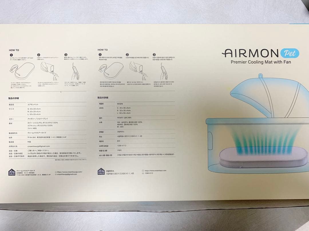 【値下げ】エアモン ペット クールマット　Lサイズ
