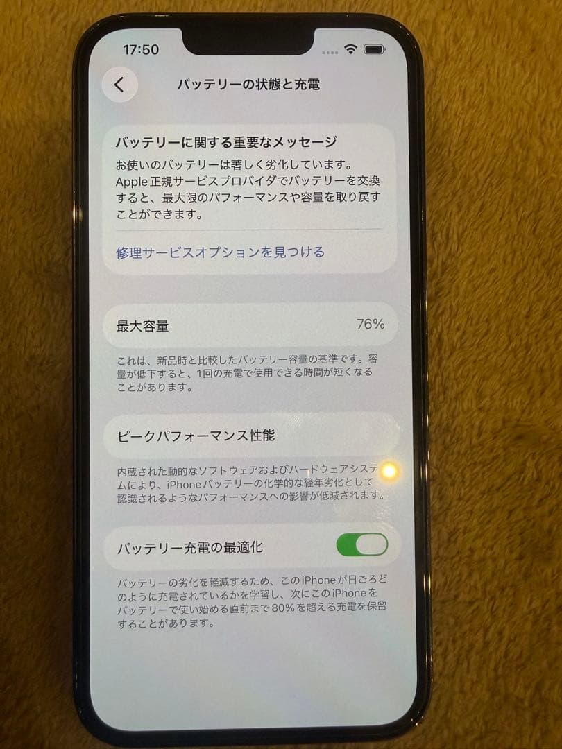 iPhone13pro SIMフリー　128