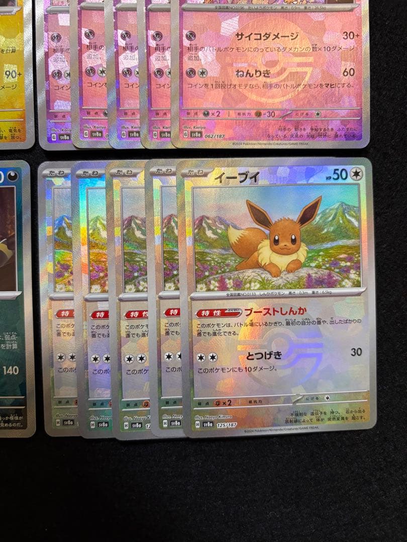【テラスタルフェスex ブイズ モンスターボールミラー 9種 コンプ】5セット