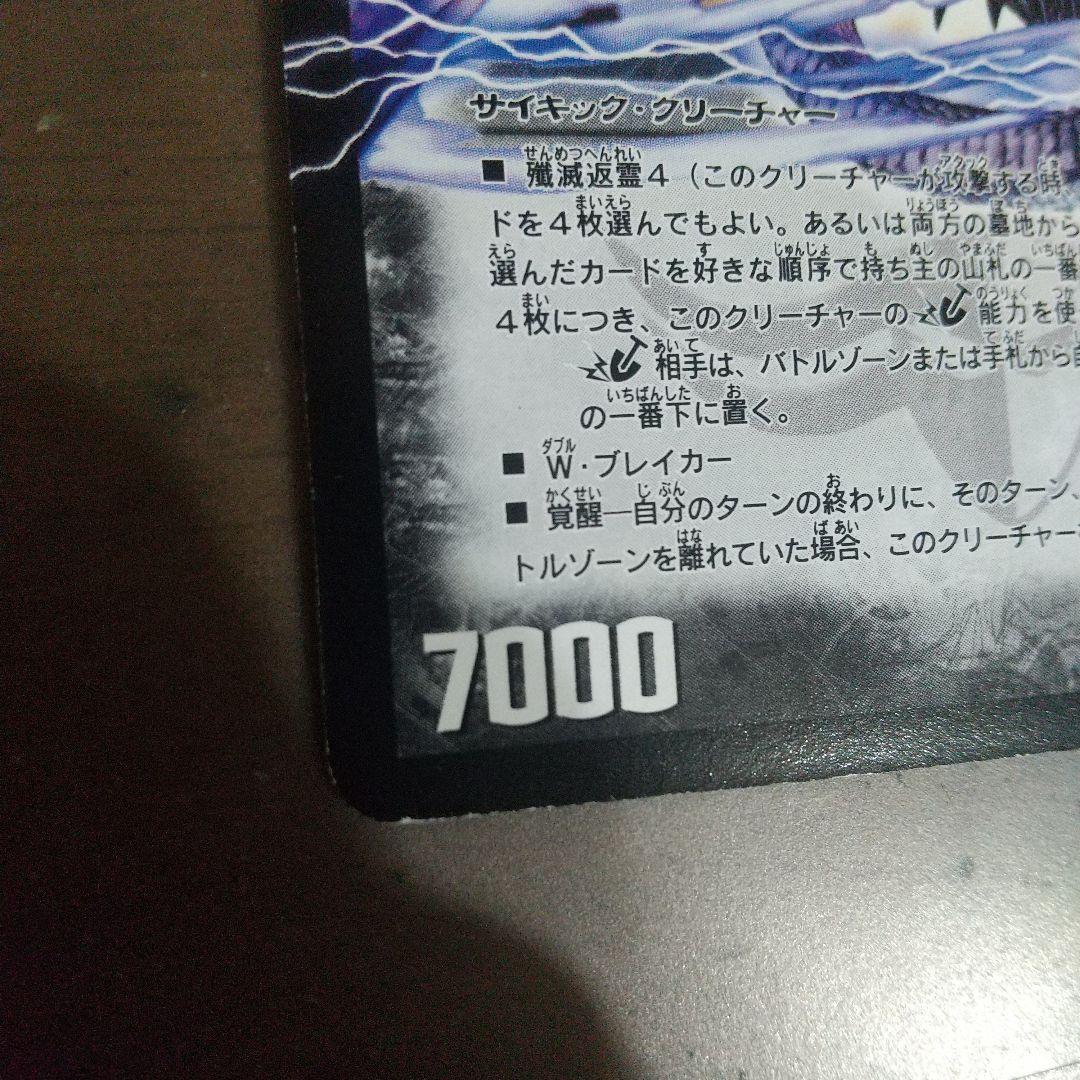 デュエマ 殲滅の覚醒者ディアボロスZ シークレット1枚