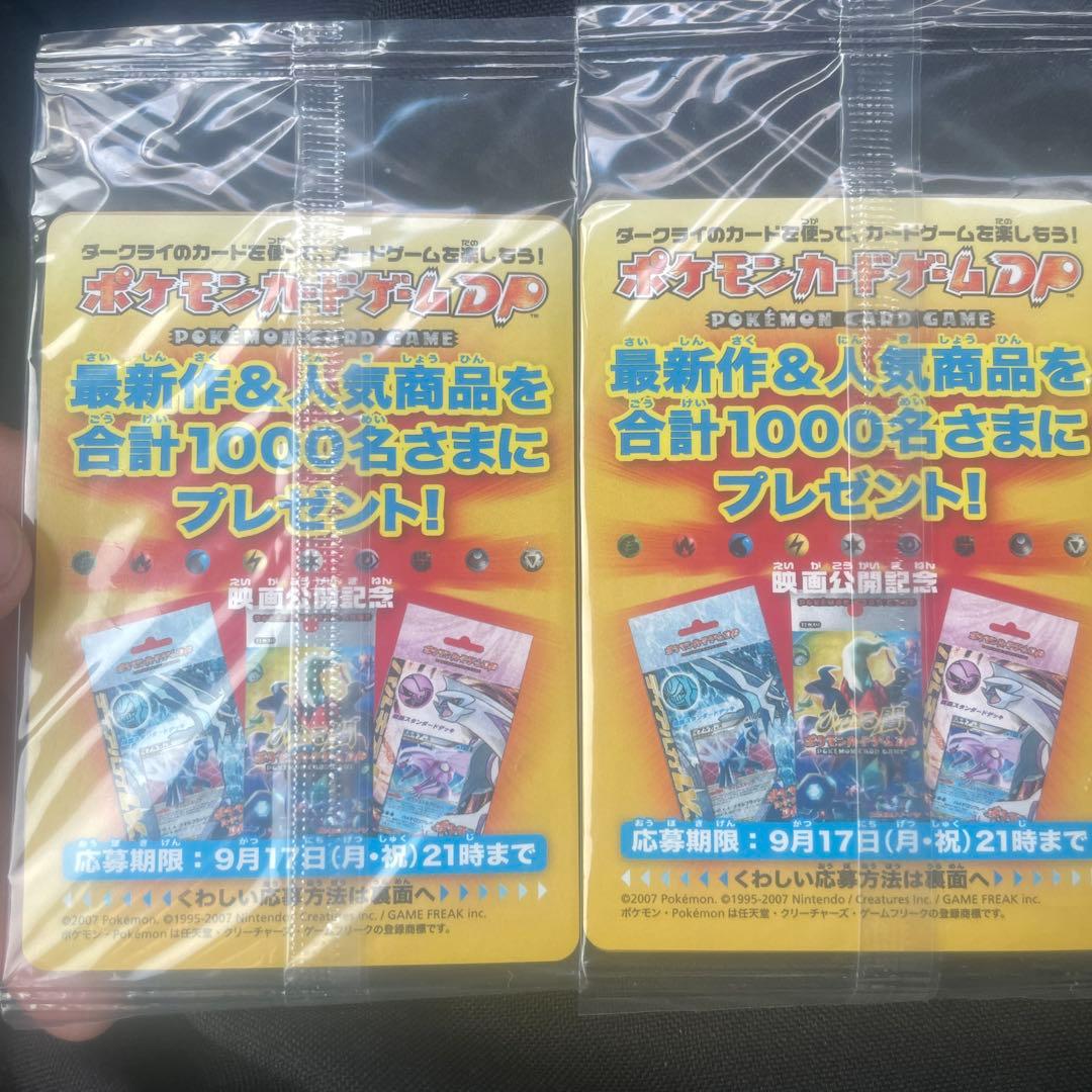 ポケモンカード　ダークライ　映画プロモ 未開封